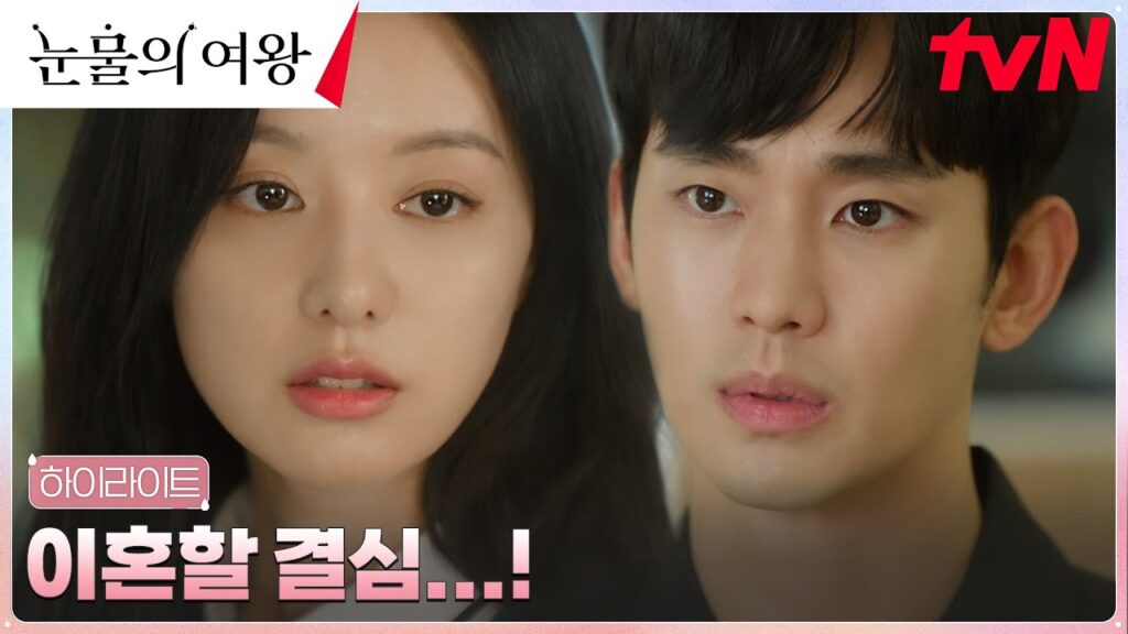 김수현 드라마 눈물의 여왕, 제2의 사랑의 불시착 탄생일까? 3 1ed9994 ed9598ec9db4eb