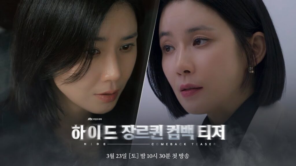 역대급 몰입감! 쿠팡플레이 드라마 하이드, 1화부터 존잼 7 ecba90eba6aded84b0 ed