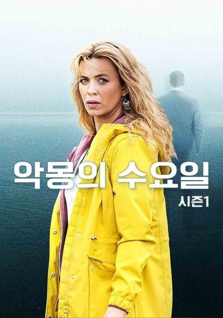 역대급 몰입감! 쿠팡플레이 드라마 하이드, 1화부터 존잼 2 쿠팡플레이 드라마 하이드 원작 악몽의 수요일 키핑 페이스