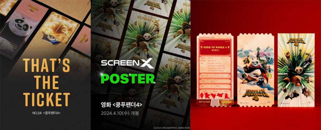 쿵푸팬더4