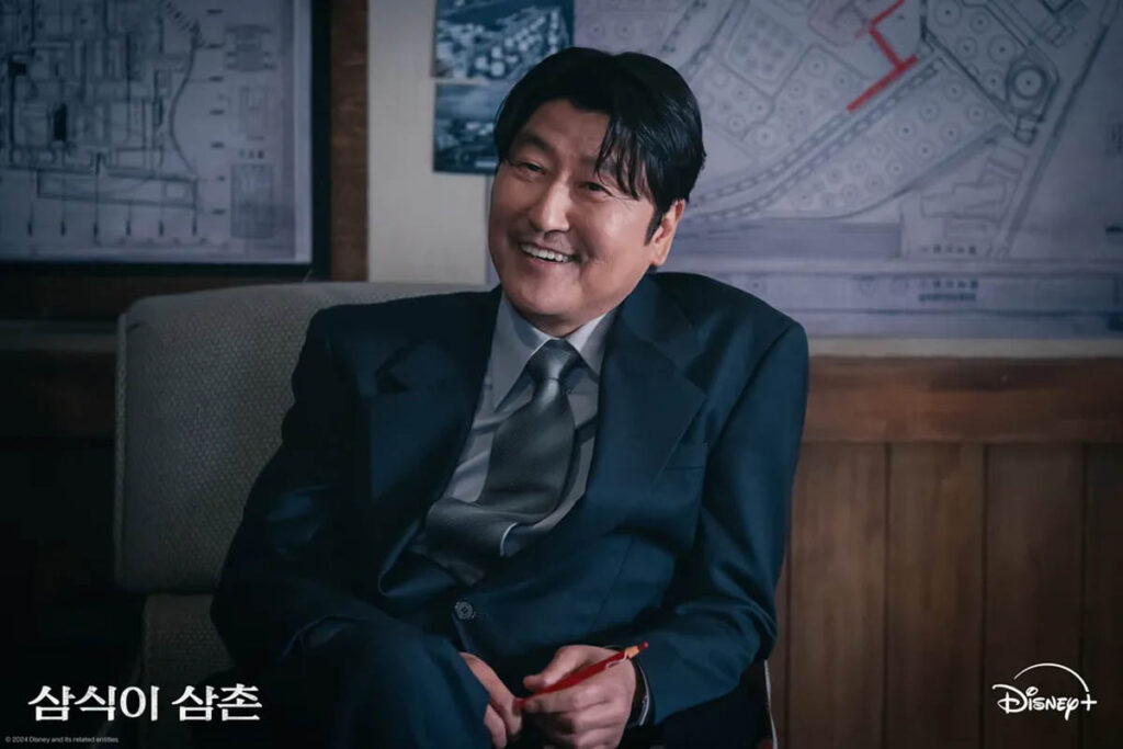 삼식이 삼촌 송강호