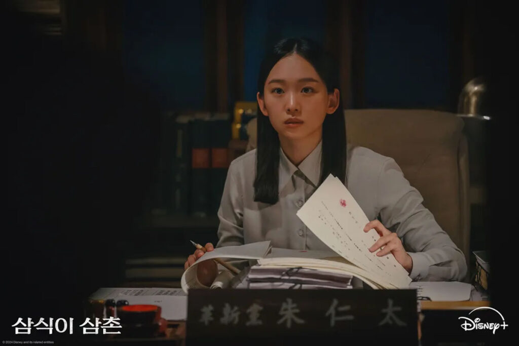 삼식이 삼촌 진기주