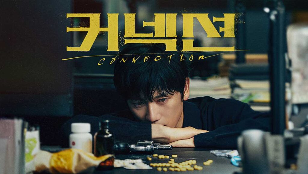 지성 연기 차력쇼! 드라마 커넥션 시작부터 쫄깃한 신작? 1 지성 드라마 SBS 커넥션 공식 포스터