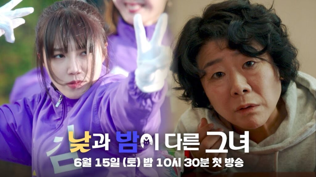 '낮에는 아줌마 밤에는 20대?!' 드라마 낮과 밤이 다른 그녀 5 1ecb0a8 ed8bb0eca080 e