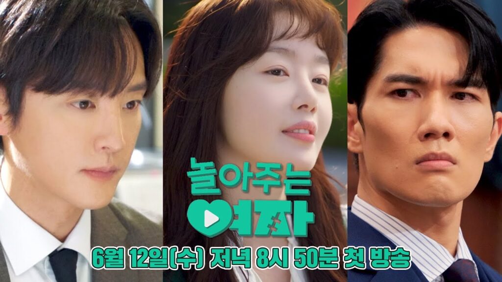 '조폭과 키즈 유튜버의 로맨스?' 드라마 놀아주는 여자 6 3ecb0a8 ed8bb0eca080 e