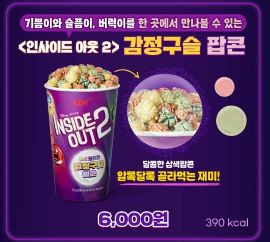 인사이드 아웃 2 '새로운 감정의 등장' 1편보다 더 재밌다! 9 인사이드아웃2