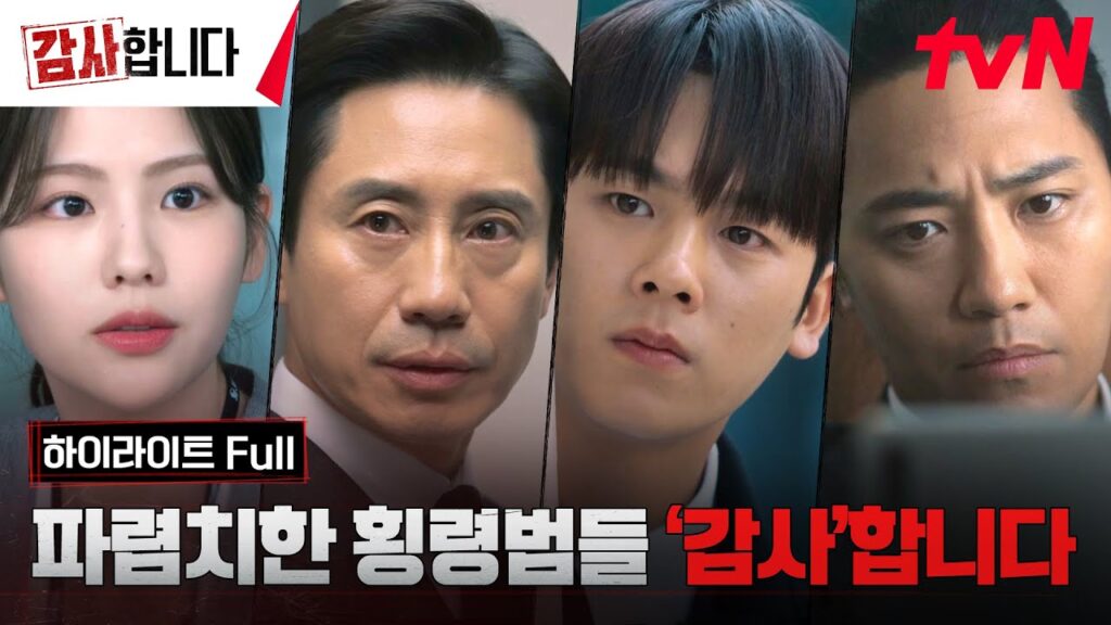 오피스 드라마 감사합니다 후기 '회사 비리는 내가 다 잡는다' 12 ed9598ec9db4eb9dbcec9