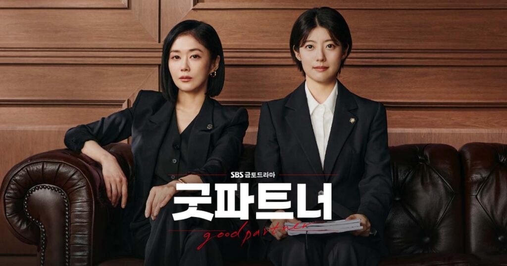 '레전드 법정 드라마 탄생?' 이혼전문 변호사들의 이야기 굿파트너 1 굿파트너 1
