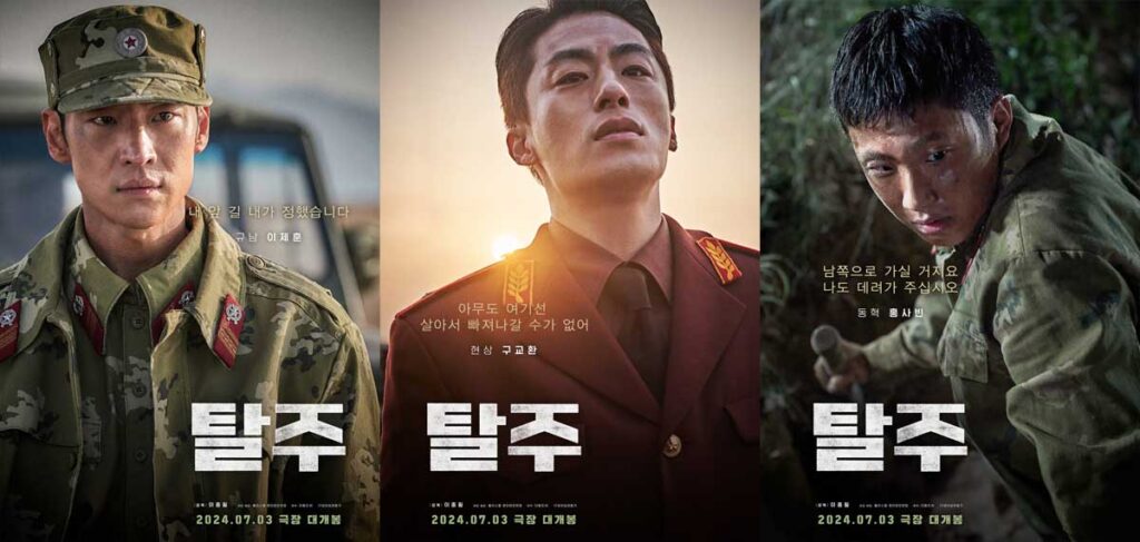 이제훈 구교환 주연! 영화 탈주 후기 '후딱 지나간 94분' 4 탈주 1