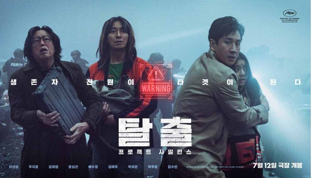 '붕괴 직전 풀려난 실험견들?' 재난 영화 탈출: 프로젝트 사일런스 후기 1 탈출 프로젝트 사일런스