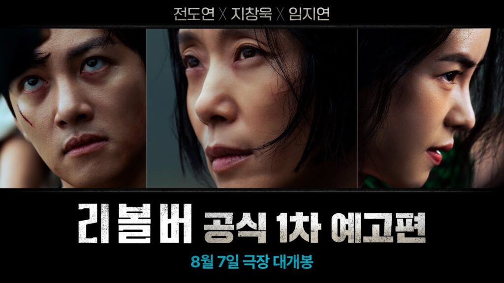 '떼인 돈 되찾는 느와르 복수극' 영화 리볼버 후기 3 eca084eb8f84ec97b0 x e