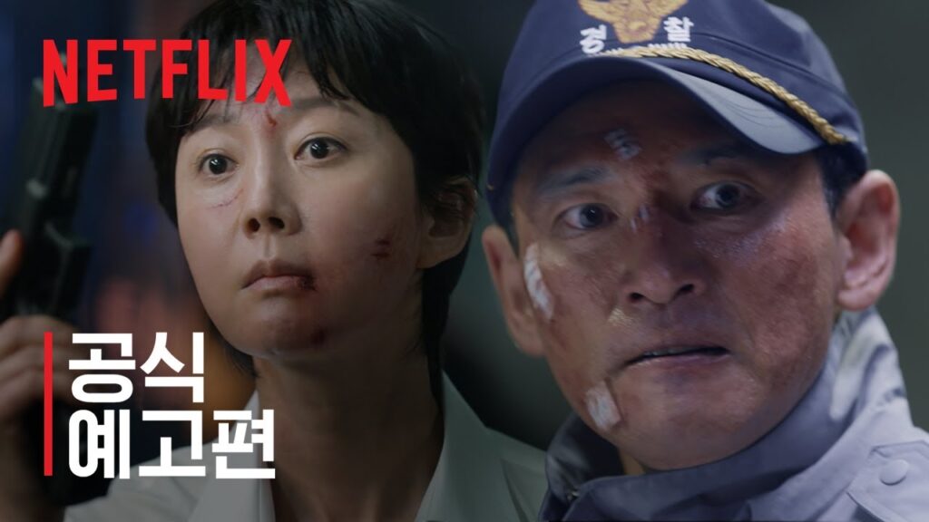 '황정민 X 염정아 액션 코미디' 넷플리스 영화 크로스 감상 후기 11 ed81aceba19cec8aa4 ea