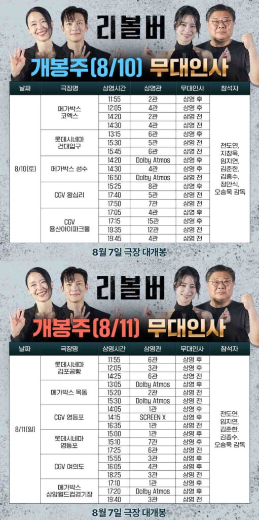 '떼인 돈 되찾는 느와르 복수극' 영화 리볼버 후기 9 리볼버 1