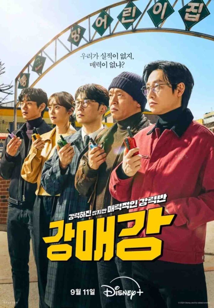 강매강 '하이킥 작가의 컴백!' 디즈니플러스 코믹 드라마 1 강매강 1