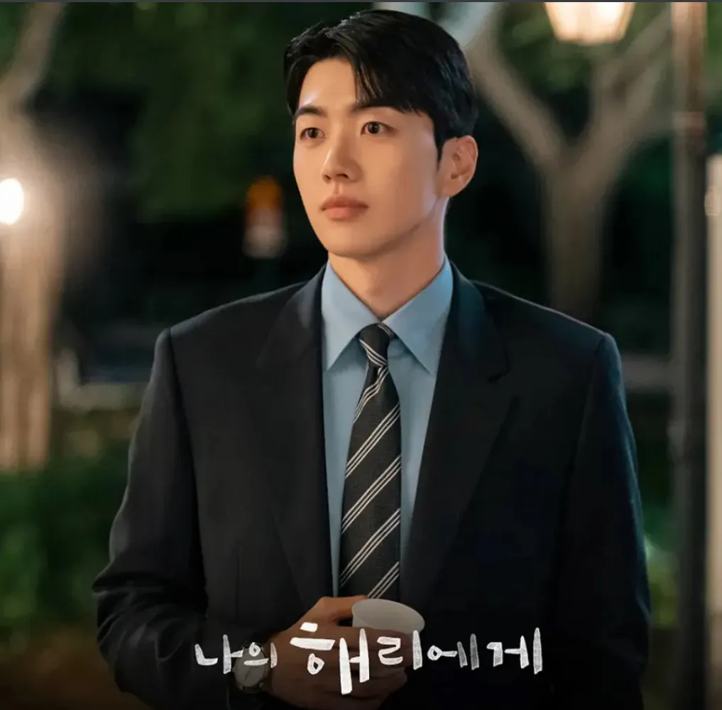 '1화부터 인기 상승세?' 드라마 나의 해리에게 5 나의 해리에게 강훈1