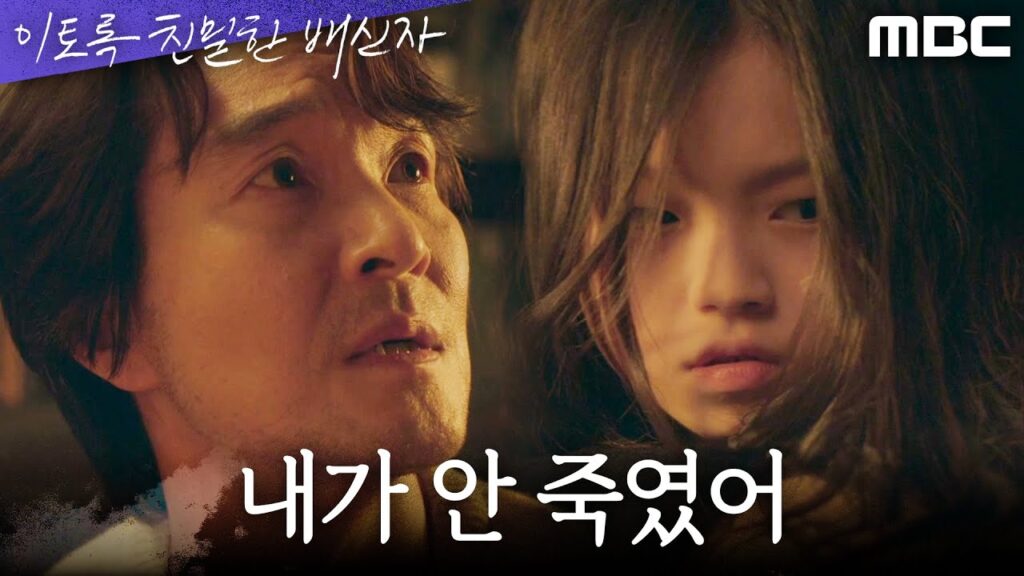 드라마 이토록 친밀한 배신자 '내 딸이 살인마라구?' 10 ec9db4ed86a0eba19d ec 1