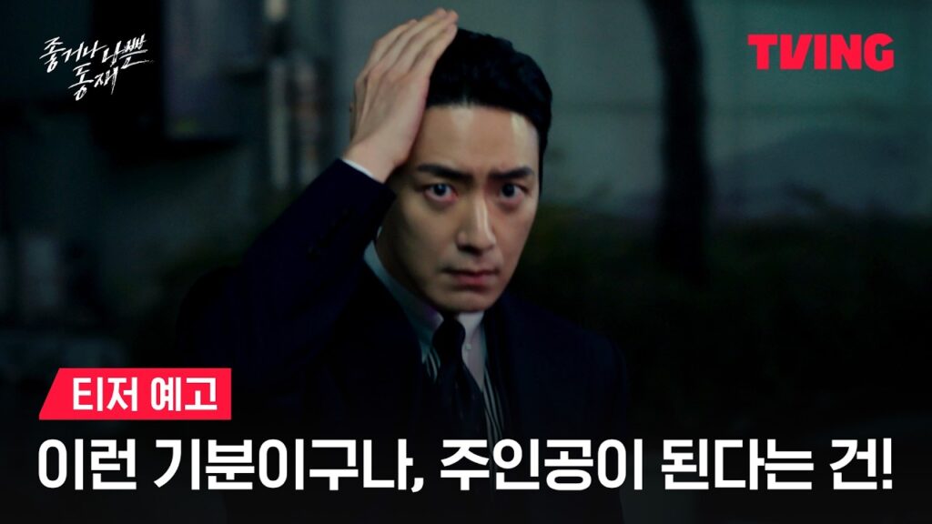 좋거나 나쁜 동재 <비밀의 숲> 스핀오프 드라마 감상 가이드 3 eca28beab1b0eb8298 eb