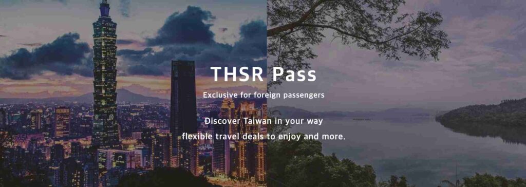 대만 고속열차 예약 방법? THSR 할인 받고 타는법 2 대만 고속열차 THSR PASS
