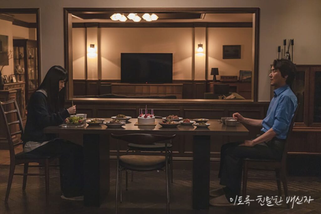 이토록 친밀한 배신자2