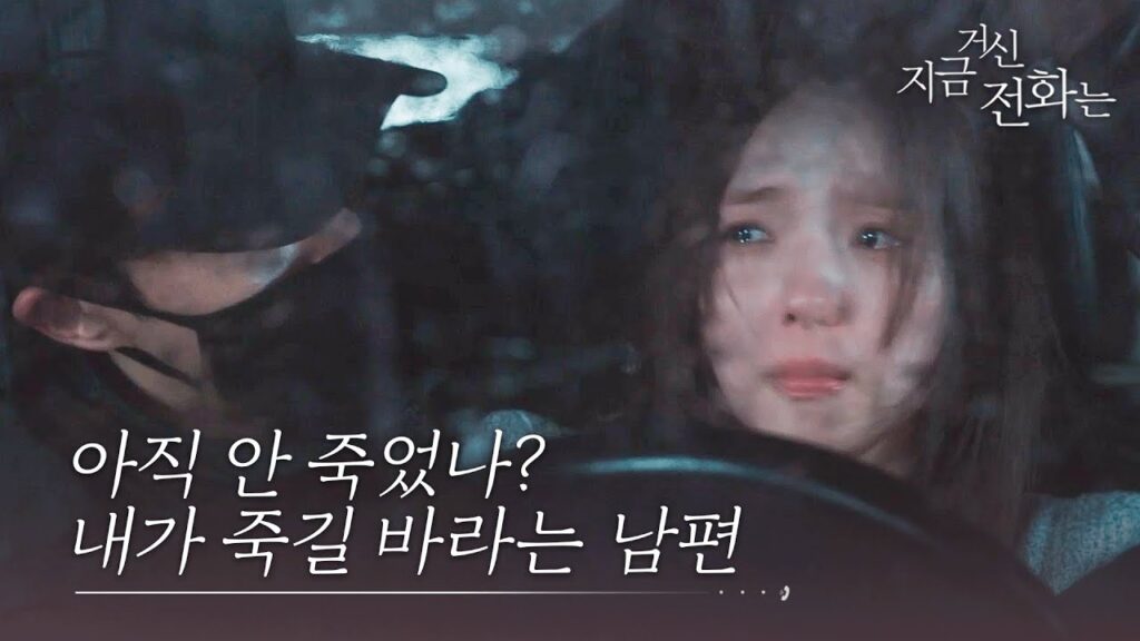 드라마 지금 거신 전화는 '이런 드라마가 먹히네?' 10 1ed9a8c ed9598ec9db4eb