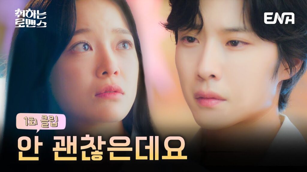 드라마 취하는 로맨스 감상 가이드, 주류회사 속 설렘도수 폭발? 6 ecb7a8ed9598eb8a94eba 2