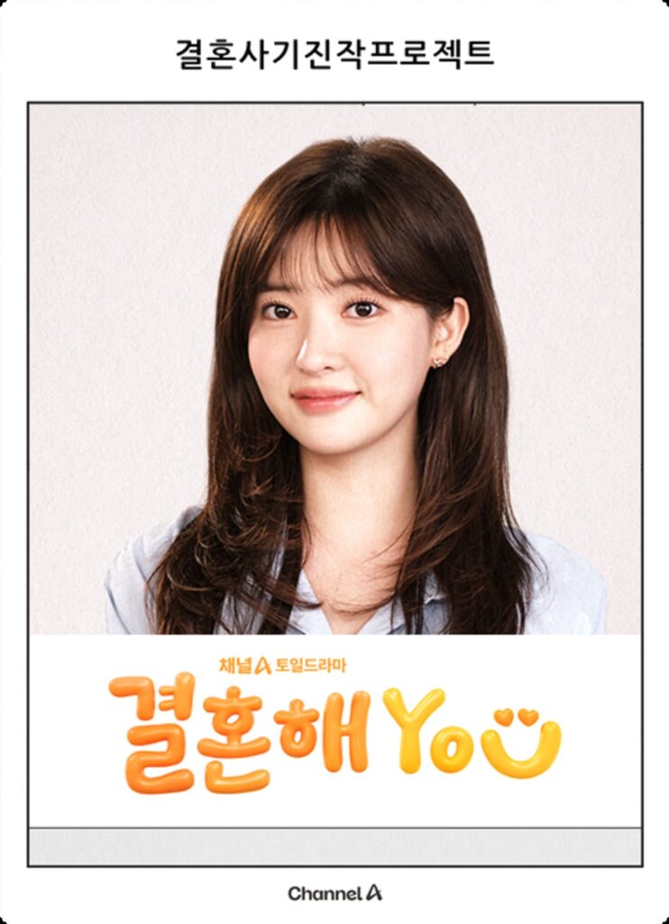 결혼해you 2