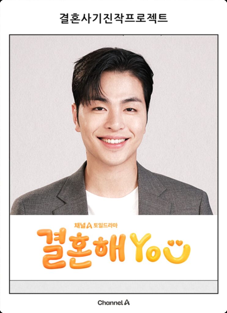결혼해you 3