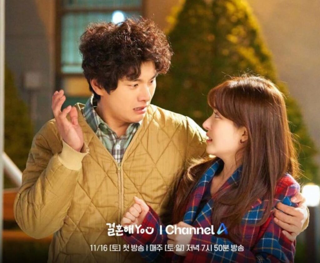결혼해you 6