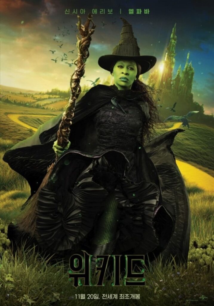 '전세계 최초 개봉' 영화 위키드 레전드 뮤지컬 영화의 탄생? 6 위키드5