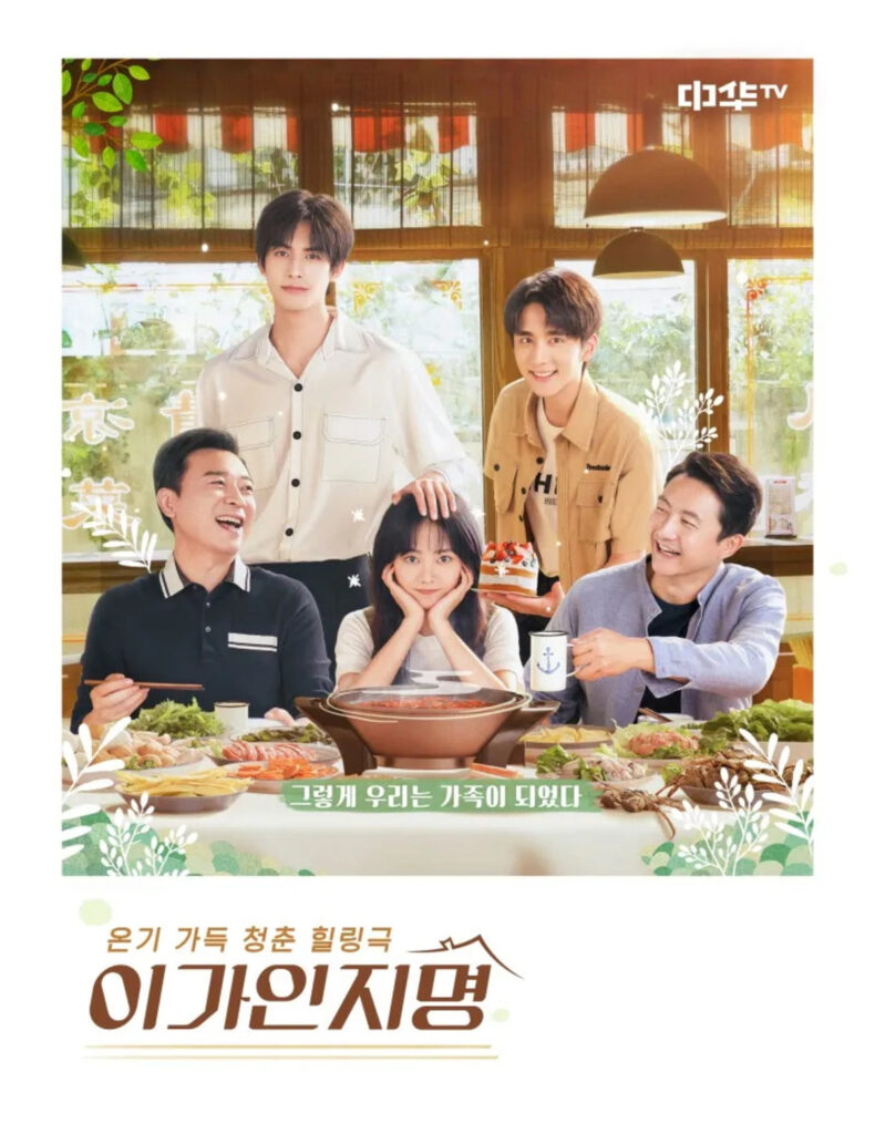 이가인지명