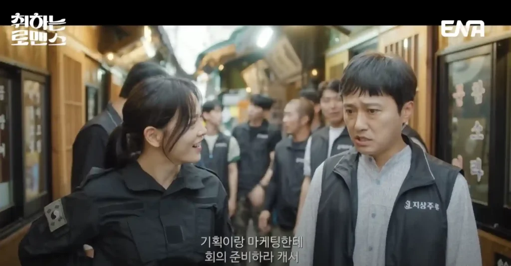 드라마 취하는 로맨스 감상 가이드, 주류회사 속 설렘도수 폭발? 2 취하는 로맨스 3