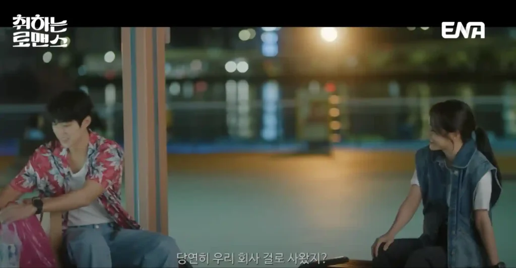 드라마 취하는 로맨스 감상 가이드, 주류회사 속 설렘도수 폭발? 9 취하는 로맨스 4