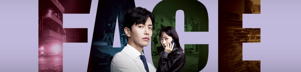 페이스 미 포스터