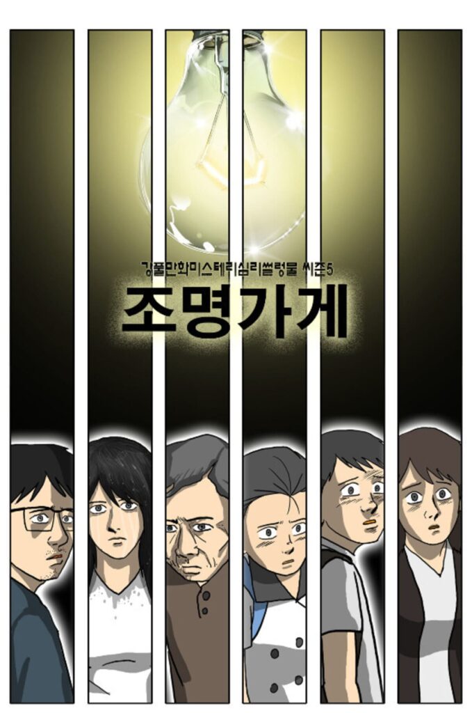 조명가게 4