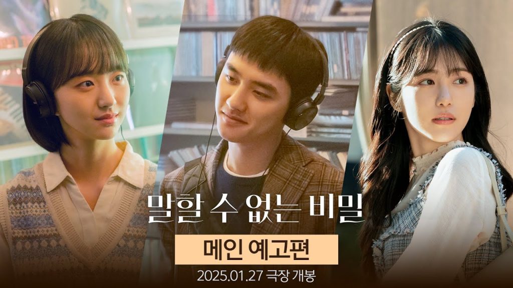 영화 <말할 수 없는 비밀> 대만 원작 보다 재미있을까? 8 eba790ed95a0 ec8898 ec 2