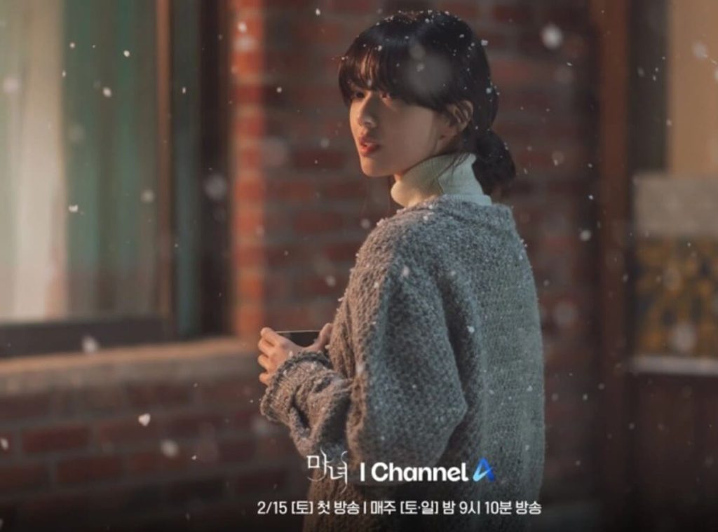 마녀 노정의3 2