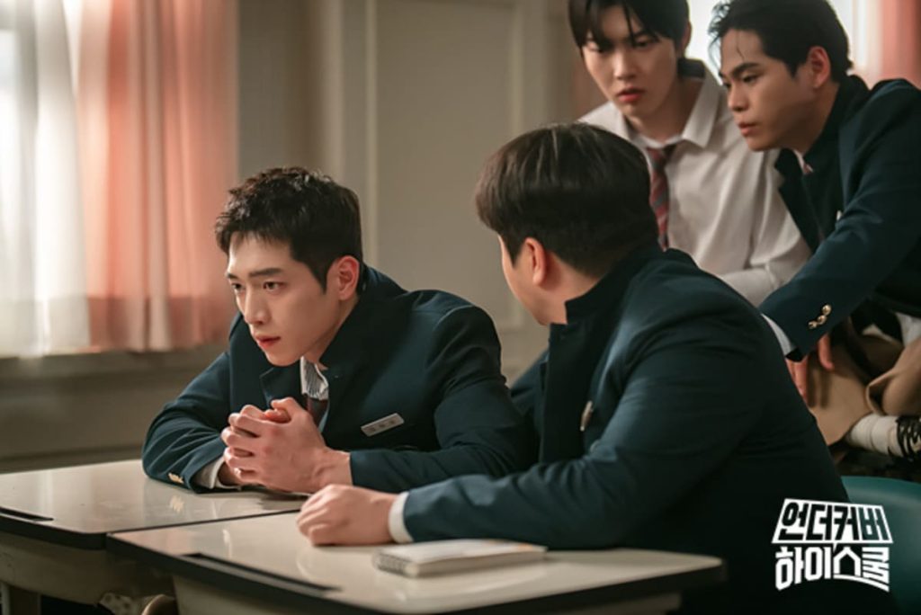 언더커버 하이스쿨 서강준6 1