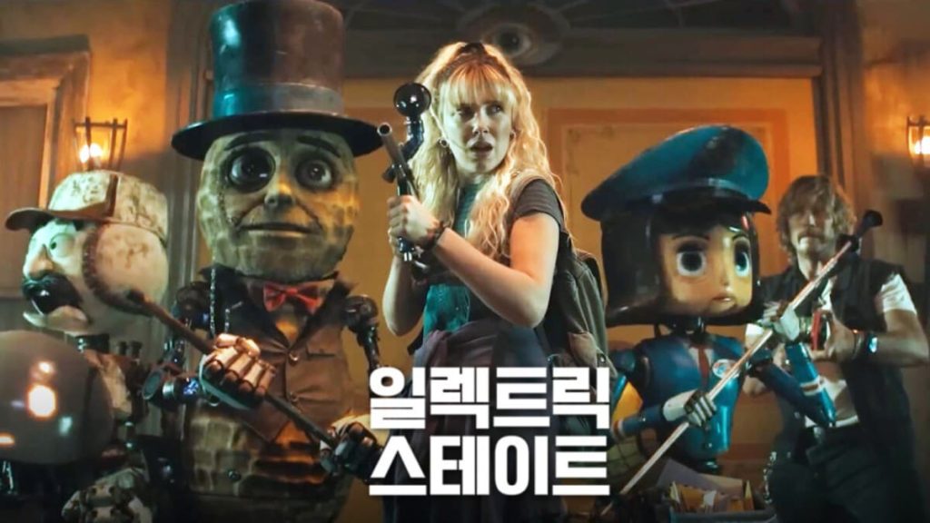 넷플릭스 일렉트릭 스테이트 제작비 4천억의 이 영화 볼까 말까? 11 일렉트릭 스테이트 3 1 1