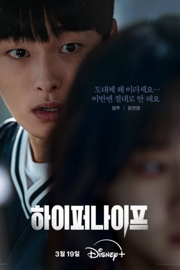 하이퍼나이프4 윤찬영 1