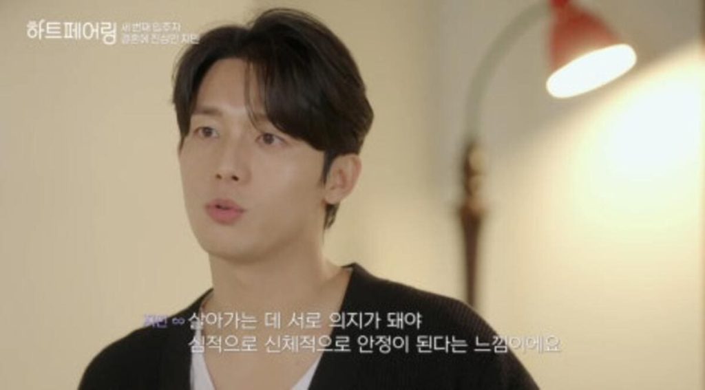 하트페어링 지민 2