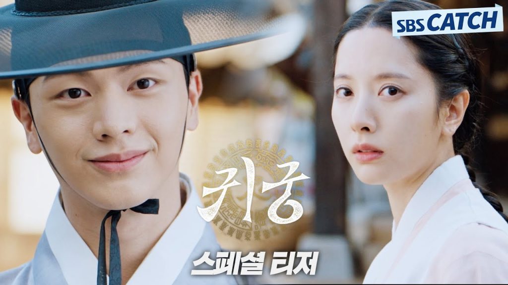 드라마 귀궁 감상 가이드, 이무기 육성재와 무녀 김지연의 만남? 6 ec8aa4ed8e98ec859c ed 1 1