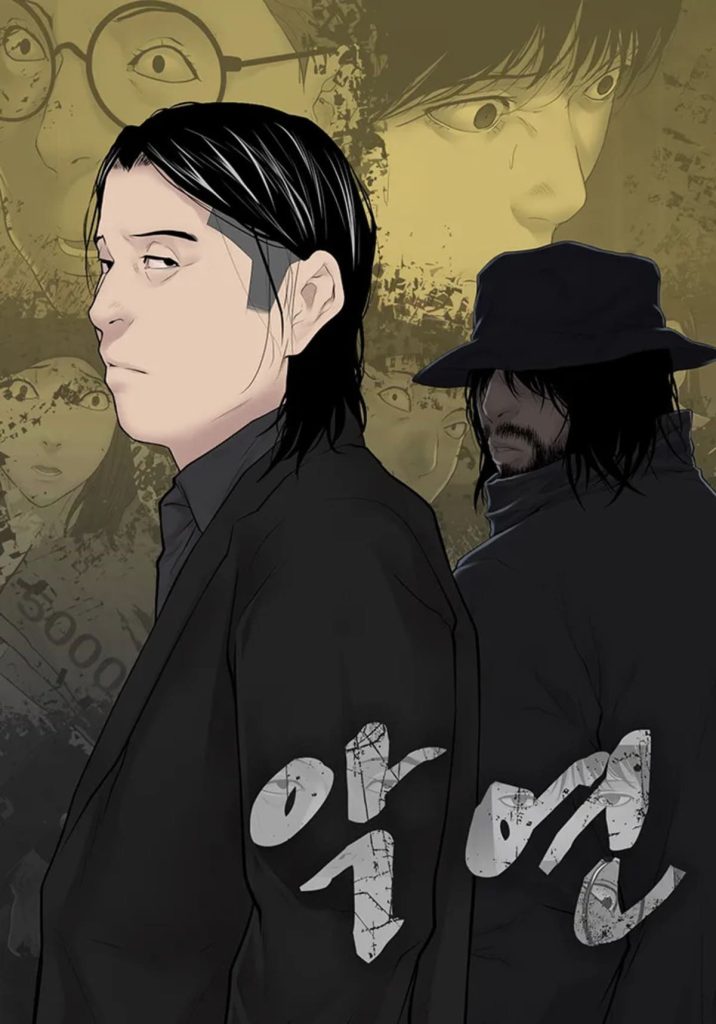 넷플릭스 악연 한번 시작하면 끝까지 볼 수 밖에 없는 이 드라마! 10 악연 웹툰 1