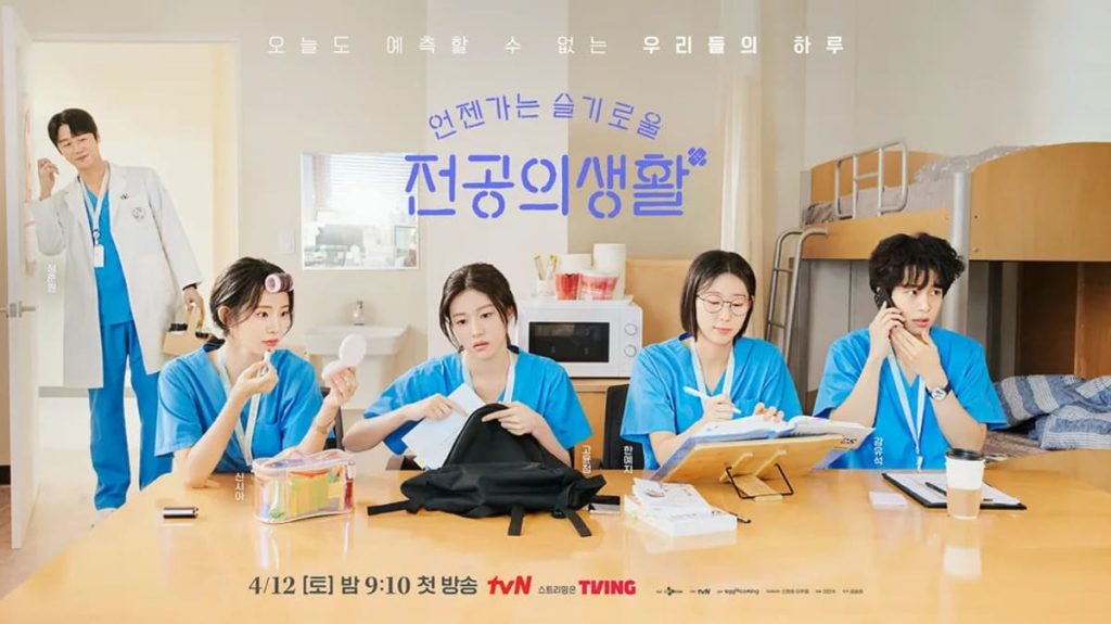 언젠가는 슬기로울 전공의생활, 의사파업으로 방영 밀렸던 이 드라마 오픈! 6 언젠가는 슬기로울 전공의생활2 1