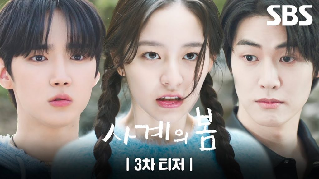 드라마 사계의 봄 감상 가이드 '빌보드 1위에서 하락한 밴드?' 9 3ecb0a8 ed8bb0eca080 e 1 1