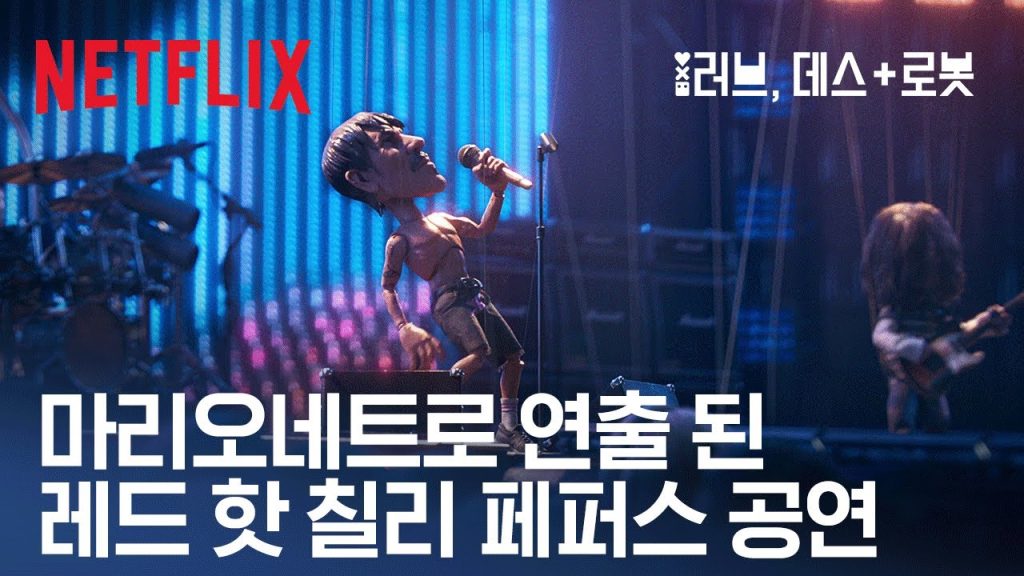 넷플릭스 러브 데스 로봇 시즌4 골고다 포함 감상 가이드 8 e3808aeb9facebb88c eb 1 1