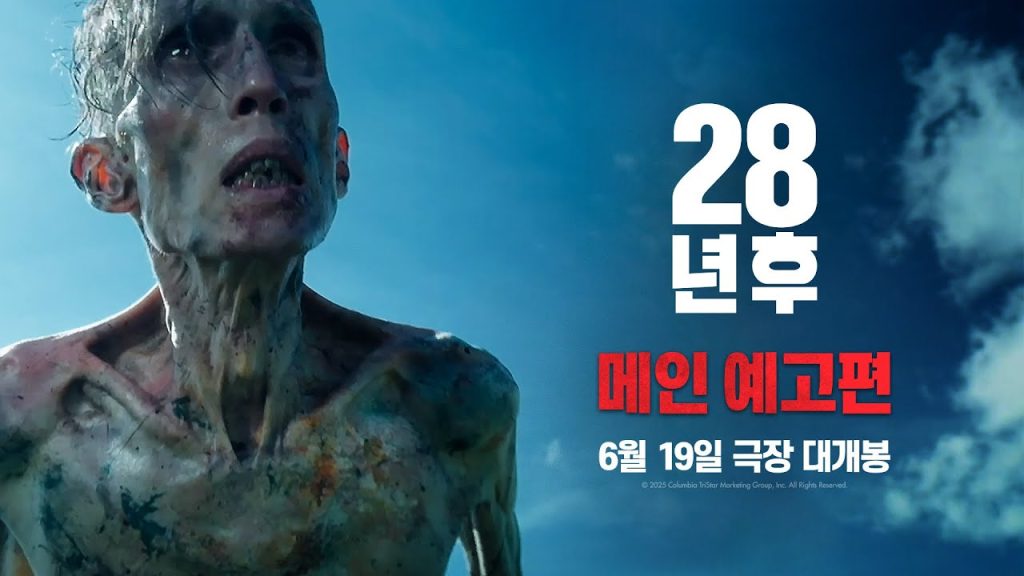 영화 28년 후 감상 가이드 '23년 만에 귀환한 레전드 좀비 영화' 6 28eb8584 ed9b84 eba994 1 1