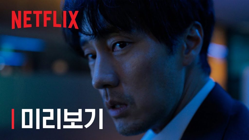 넷플릭스 광장 '죽어야 끝나는 느와르 액션물?' 감상 가이드 8 eab491ec9ea5 ebafb8eb 1 1