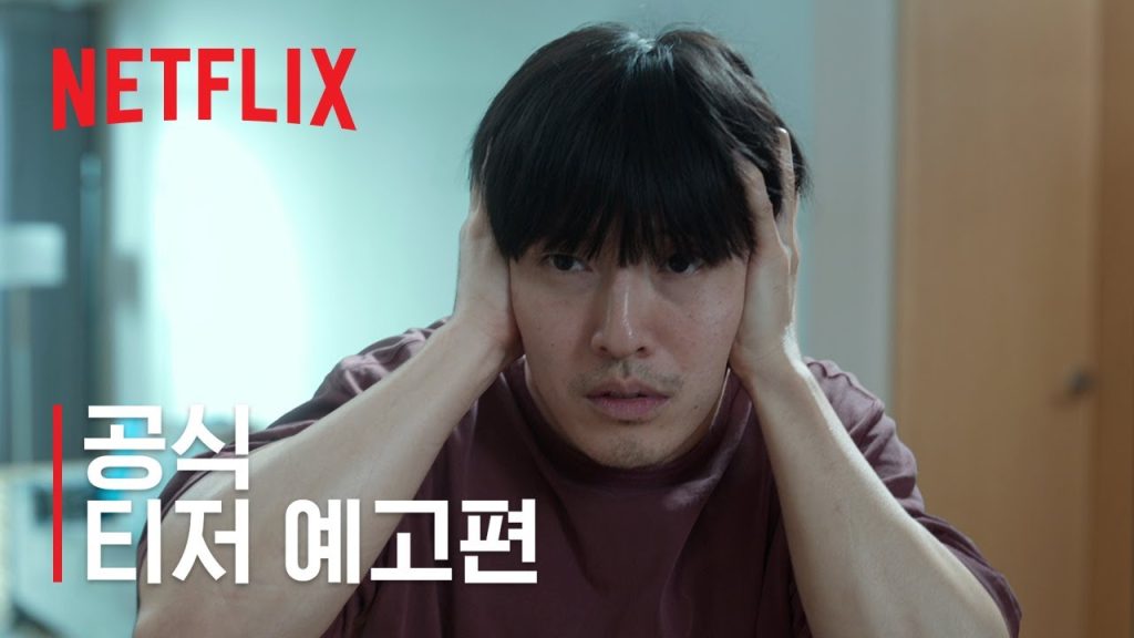 넷플릭스 영화 84제곱미터 '지긋지긋 층간소음' 4 84eca09ceab3b1ebafb8ed 1 1