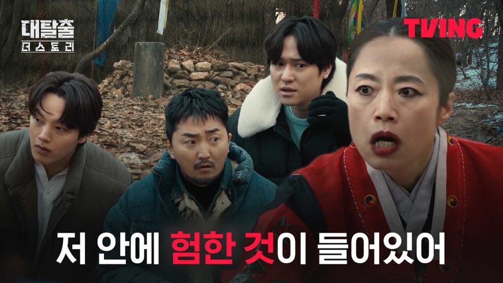티빙 대탈출 더 스토리 줄거리 제작진 정보 총정리 6 eb8c80ed8388ecb69c eb 1 1 1