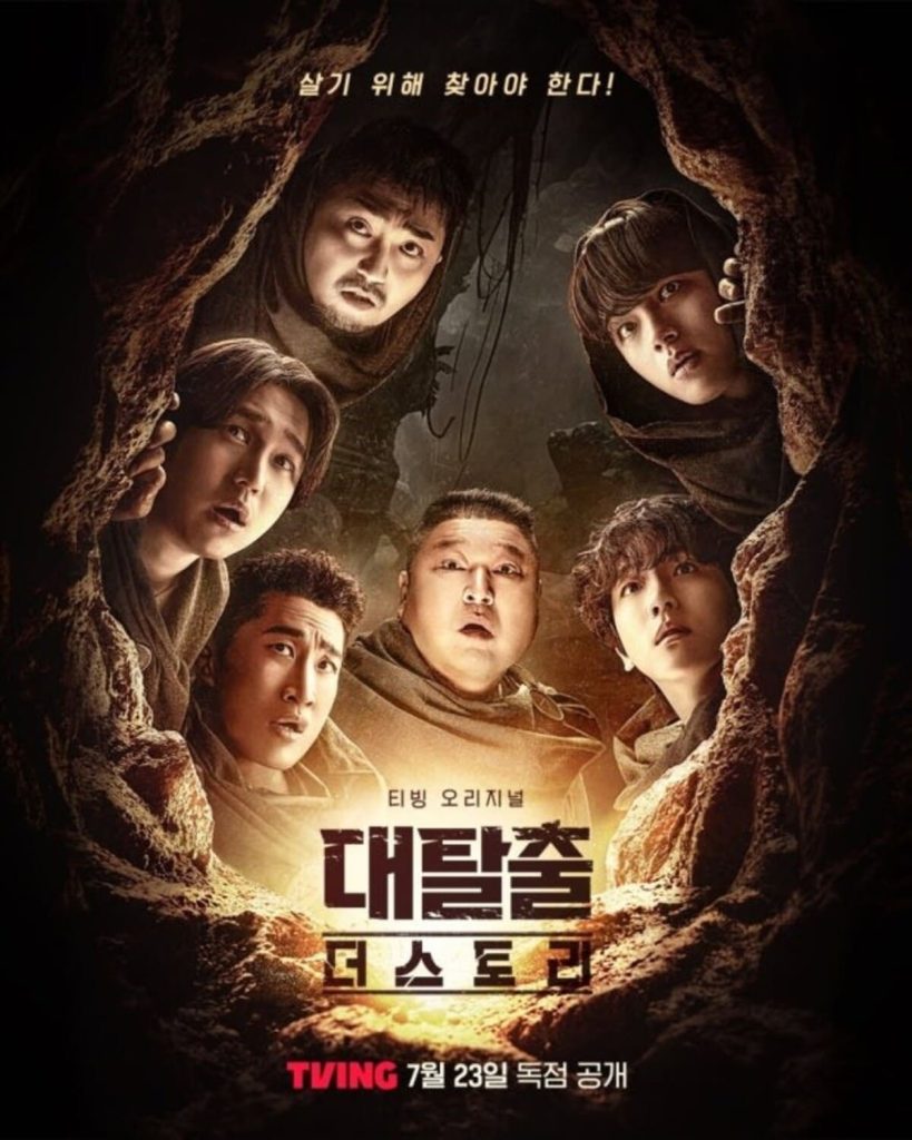 대탈출 더 스토리3 1 1